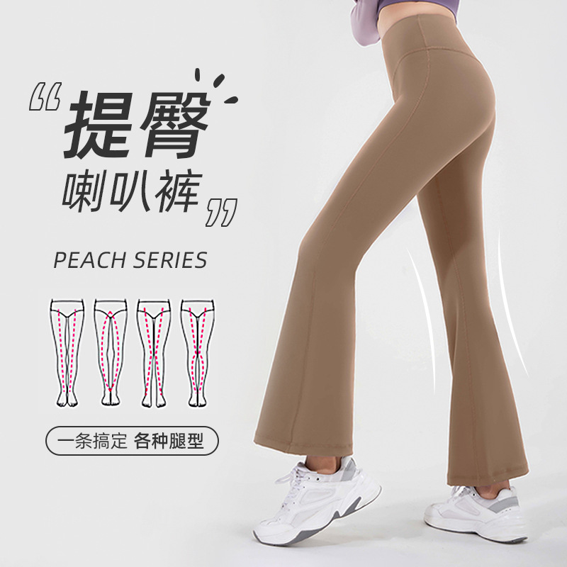 Peach-colored flared pants