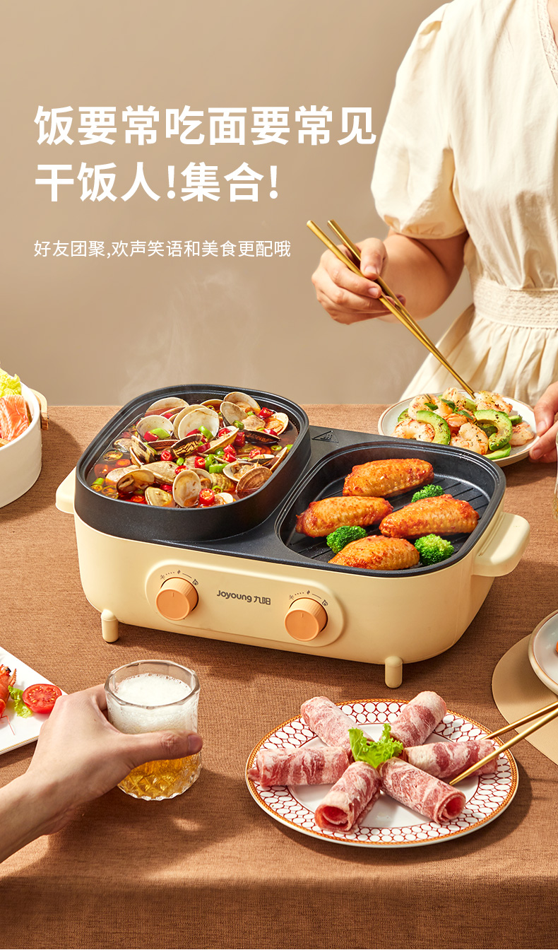 【秒杀】九阳韩式烤肉锅火锅烧烤一体机电烤炉家用煎烤涮无烟盘电烤盘