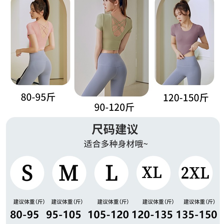 Peach-colored back-cross bra with short sleeves - in-use view