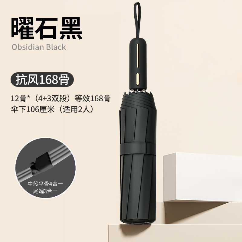 3301-曜石黑
