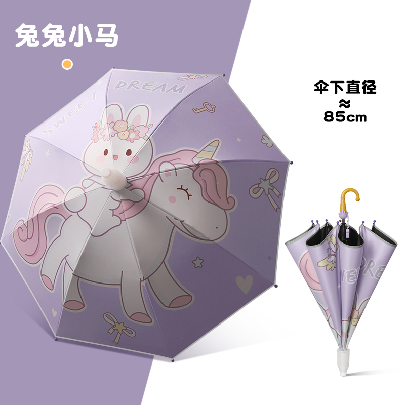 7307-兔兔小马