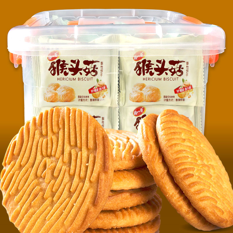 【约15包/斤，1包3片】猴头菇饼干 猴菇饼干 早餐饼干批发零食小饼干1-5斤