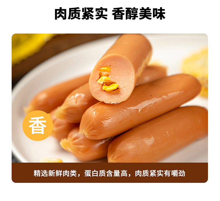 （24g/支）香辣整箱香脆批发鲜在火腿肠玉米热狗香肠即食休闲零食小吃泡面