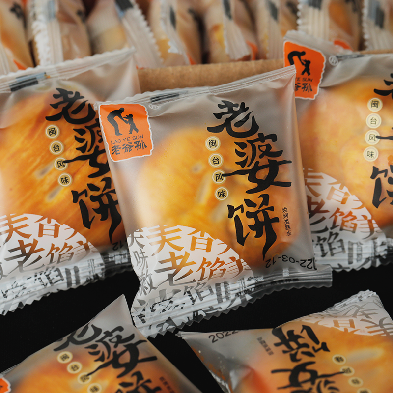 盒装/散装 老爷孙老婆饼早餐休闲零食低甜充饥糕点心老式传统糕点300g/盒 无蔗糖盒装/有蔗糖散装