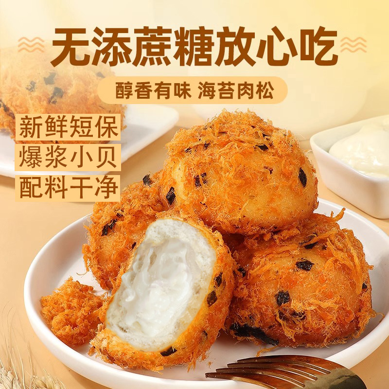 【新鲜短保-复购率高】无添加蔗糖海苔肉松小贝销款独立包装
