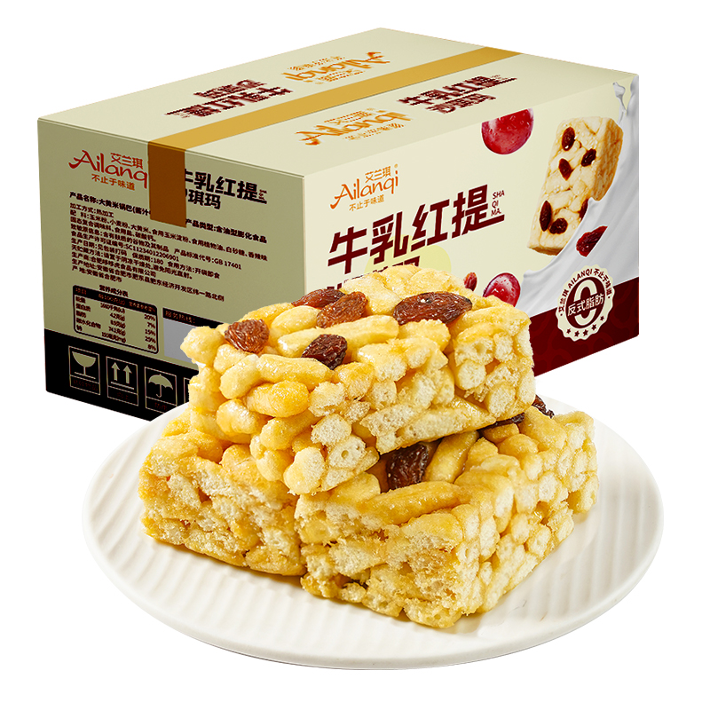 牛乳提子沙琪玛0蔗糖葡萄干糕点办公室解馋代餐零食休闲食品整箱 约9克/包