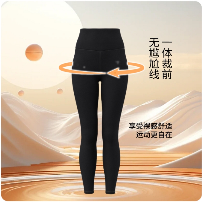 How to Choose a Yoga Activewear Manufacturer - Peach-bottomed fleece yoga pants 3