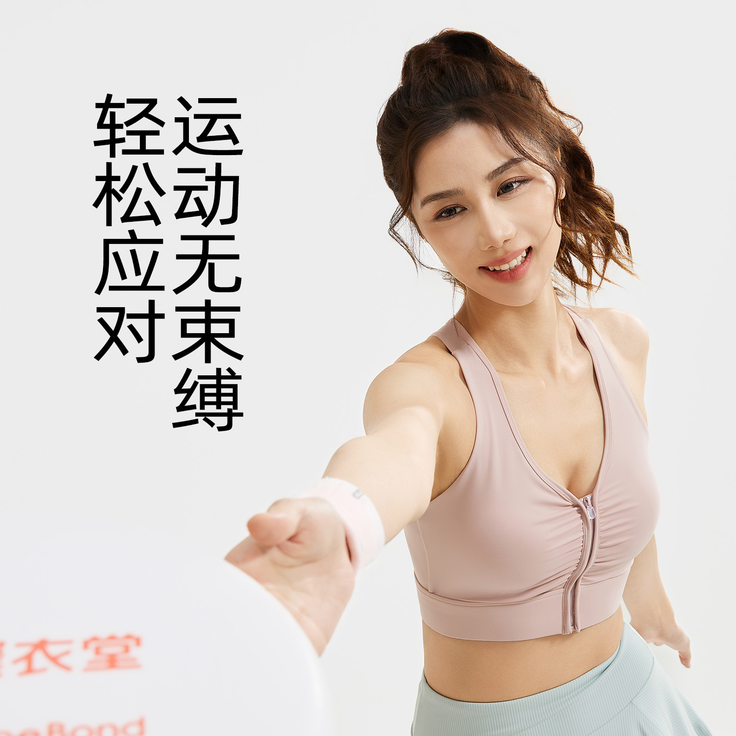 Peach-colored bra with a pleated front zipper - texture close-up