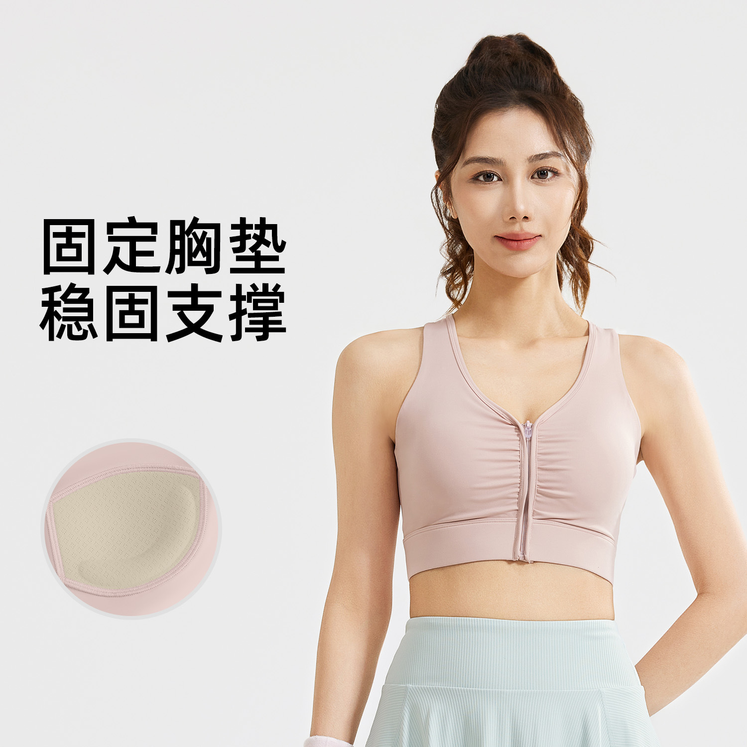 Peach-colored bra with a pleated front zipper