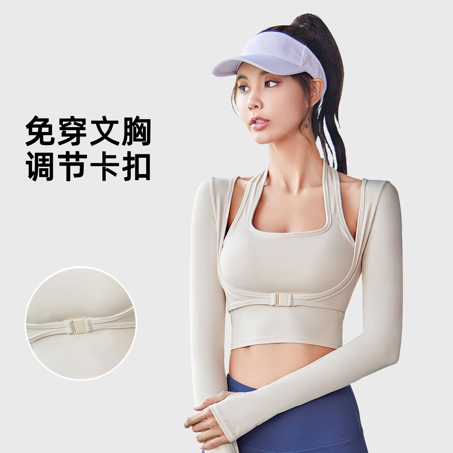 Peach-necked sports long-sleeved shirt