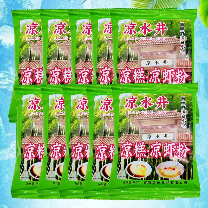 凉水井凉糕粉凉虾粉250g凉水井凉糕粉3袋5袋蜀南竹海夏季名小吃