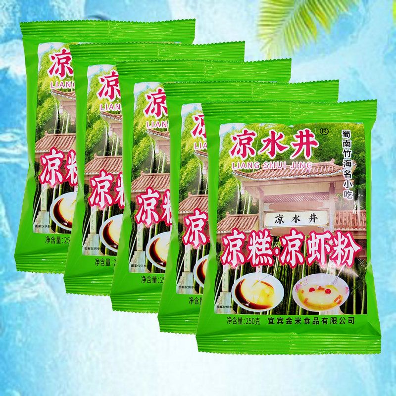 凉水井凉糕粉凉虾粉250g凉水井凉糕粉3袋5袋蜀南竹海夏季名小吃