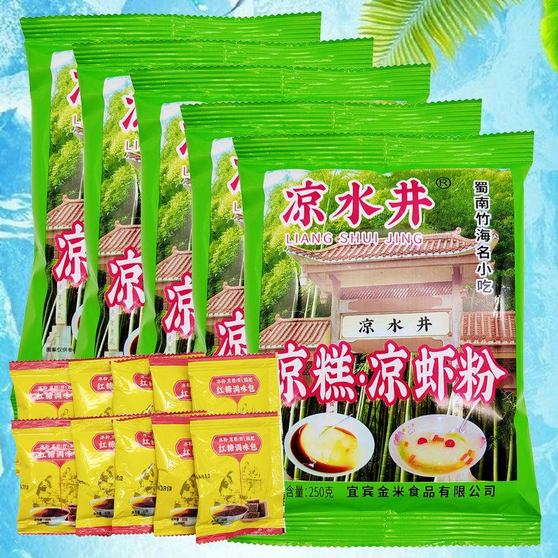 凉水井凉糕粉凉虾粉250g凉水井凉糕粉3袋5袋蜀南竹海夏季名小吃