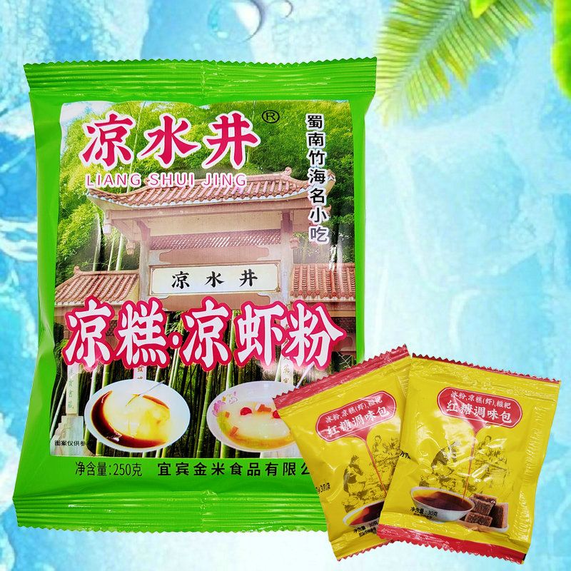 凉水井凉糕粉凉虾粉250g凉水井凉糕粉3袋5袋蜀南竹海夏季名小吃