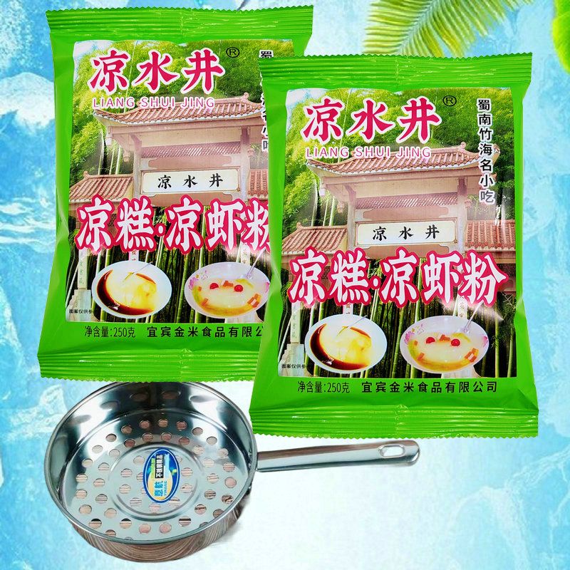 凉水井凉糕粉凉虾粉250g凉水井凉糕粉3袋5袋蜀南竹海夏季名小吃