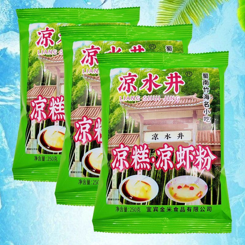 凉水井凉糕粉凉虾粉250g凉水井凉糕粉3袋5袋蜀南竹海夏季名小吃