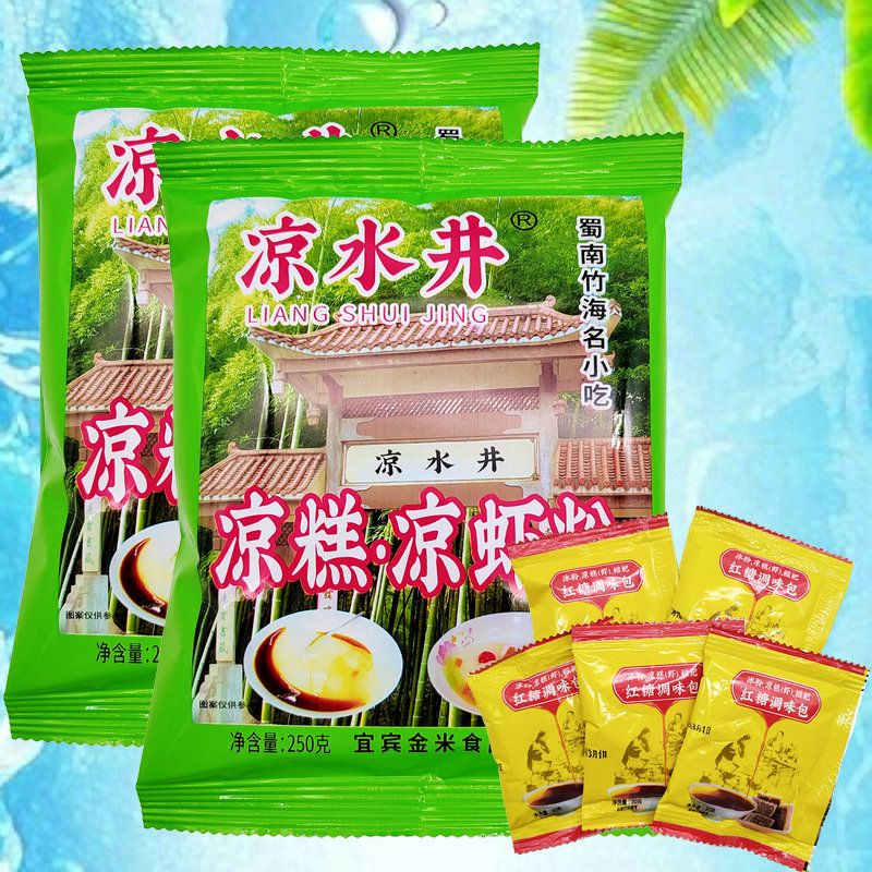 凉水井凉糕粉凉虾粉250g凉水井凉糕粉3袋5袋蜀南竹海夏季名小吃
