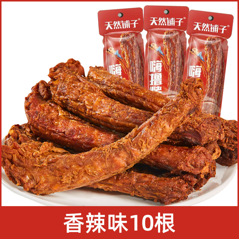 天然铺子氮气锁鲜风干鸡脖36g整根手撕烤脖卤味熟食零食小吃