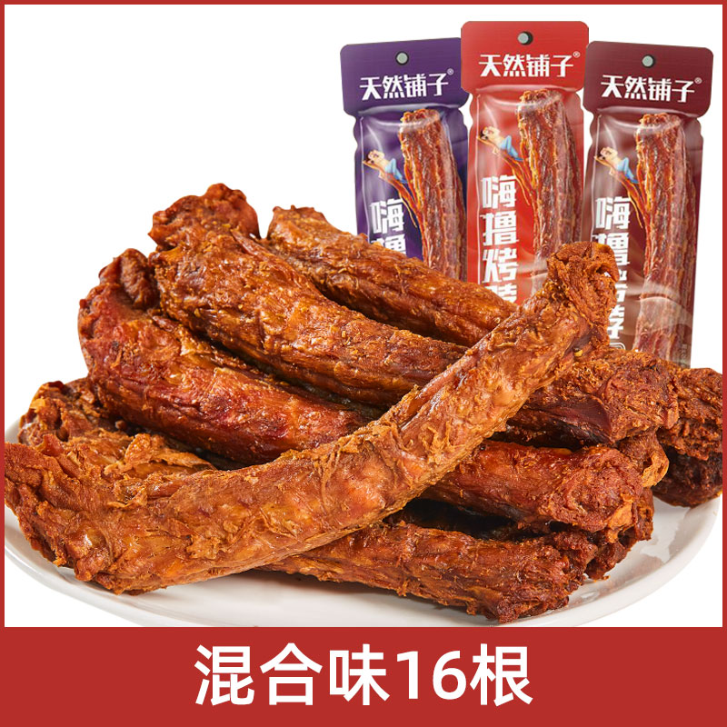 天然铺子氮气锁鲜风干鸡脖36g整根手撕烤脖卤味熟食零食小吃
