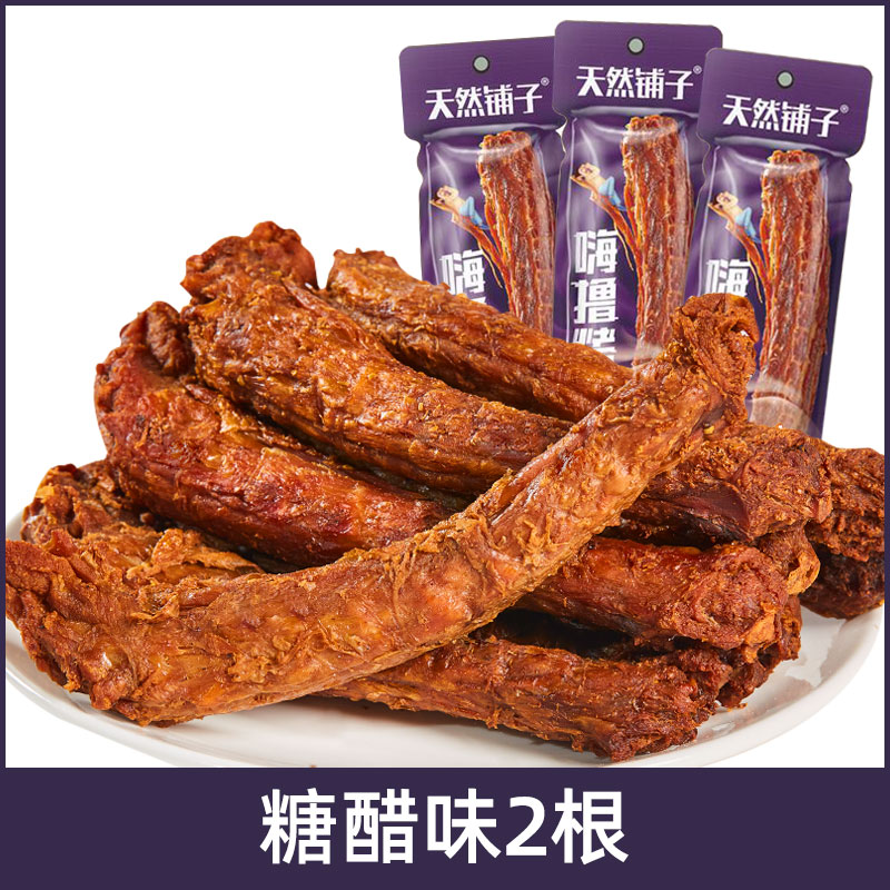 天然铺子氮气锁鲜风干鸡脖36g整根手撕烤脖卤味熟食零食小吃