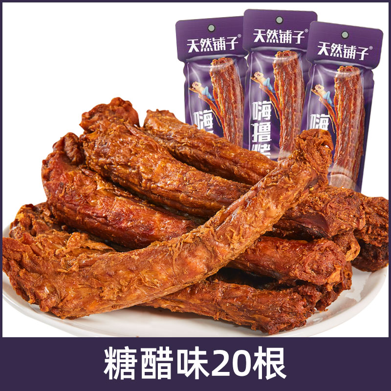 天然铺子氮气锁鲜风干鸡脖36g整根手撕烤脖卤味熟食零食小吃