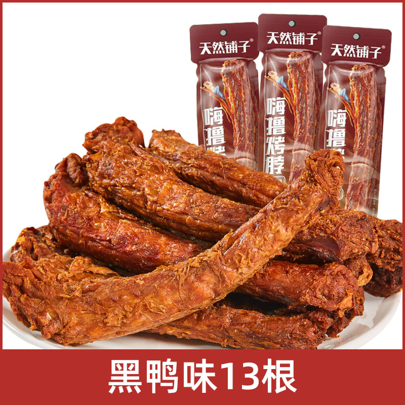 天然铺子氮气锁鲜风干鸡脖36g整根手撕烤脖卤味熟食零食小吃