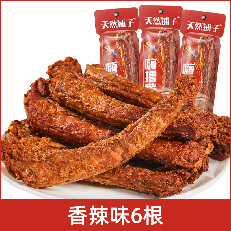 天然铺子氮气锁鲜风干鸡脖36g整根手撕烤脖卤味熟食零食小吃