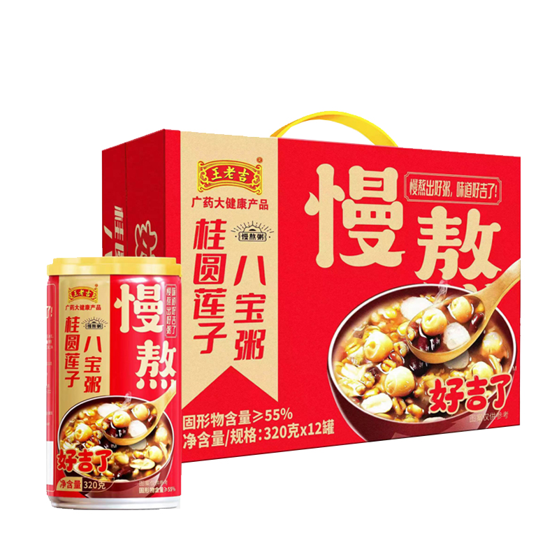 过年礼盒王老吉桂圆莲子八宝粥整箱320g*12罐速食即食出游野餐【严格控价，违者不予发货，终止合作！】
