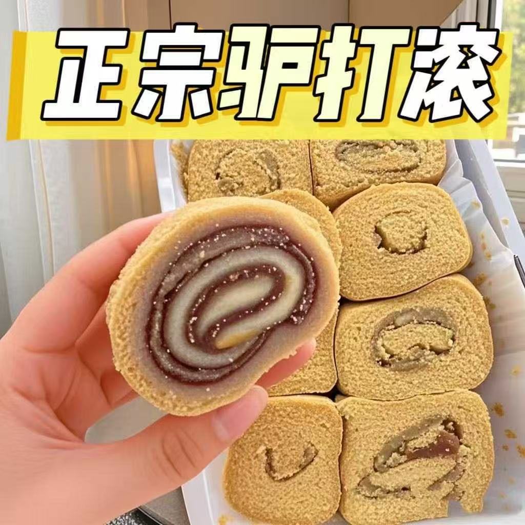 老北京正宗驴打滚豆沙馅豆面卷打糕休闲零食小吃即食老式原味糕点