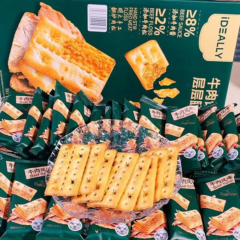 肉松牛肉味酥脆饼干薄脆0反式脂肪办公室下午茶学生宿舍零食