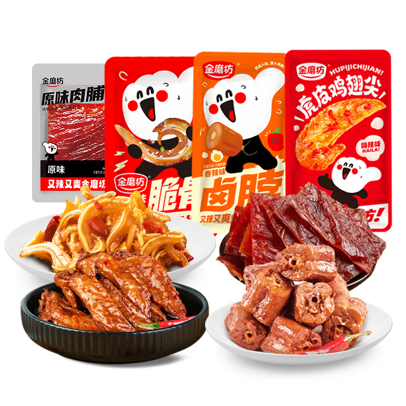 金磨坊纯肉零食大礼包鸡肉卤脖肉脯香辣熟食卤味零食小吃休闲食品