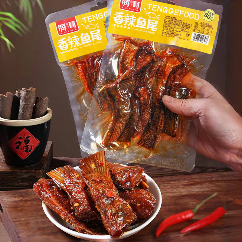 腾哥爆辣鱼尾香辣鱼尾80g特辣网红麻辣鱼尾零食小吃休闲食品鱼排