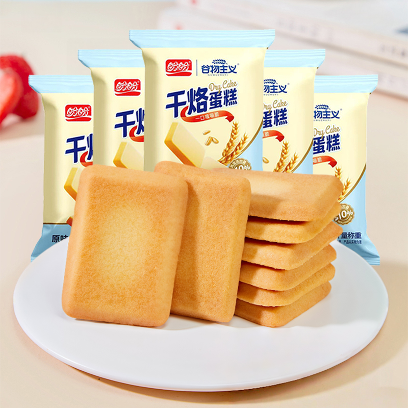 盼盼梅尼耶干酪蛋糕饼干单独小包装办公室解馋小零食休闲食品
