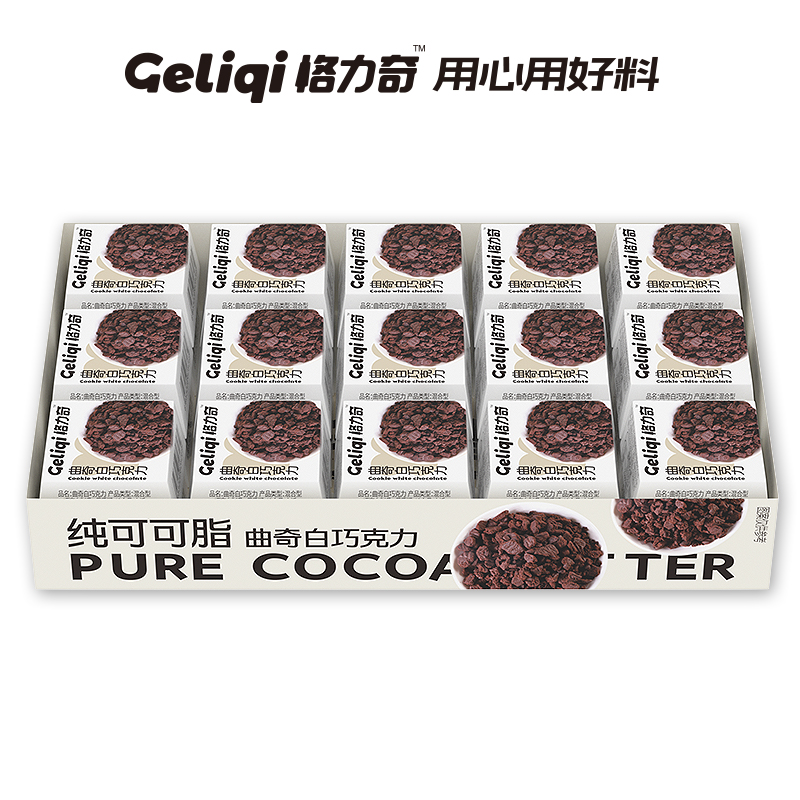 格力奇纯可可脂夹心巧克力网红主播爆款零食对付碰批发休闲零食