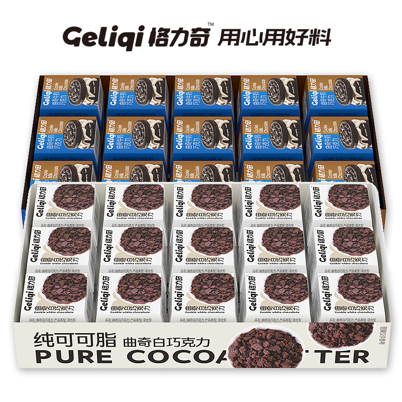 格力奇纯可可脂夹心巧克力网红主播爆款零食对付碰批发休闲零食