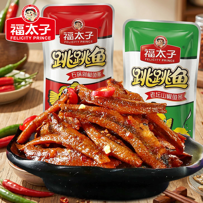 福太子跳跳鱼仔湖南特产香辣零食即食休闲小吃小鱼仔麻辣鱼小包装