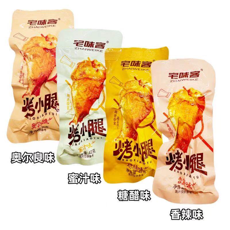 宅味客烤小腿42克香辣糖醋蜜汁奥尔良风味鸭肉零食熟食即食