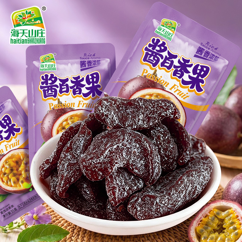海天山庄酱百香果35g大包老式百香果干酸甜蜜饯果脯下午茶零食