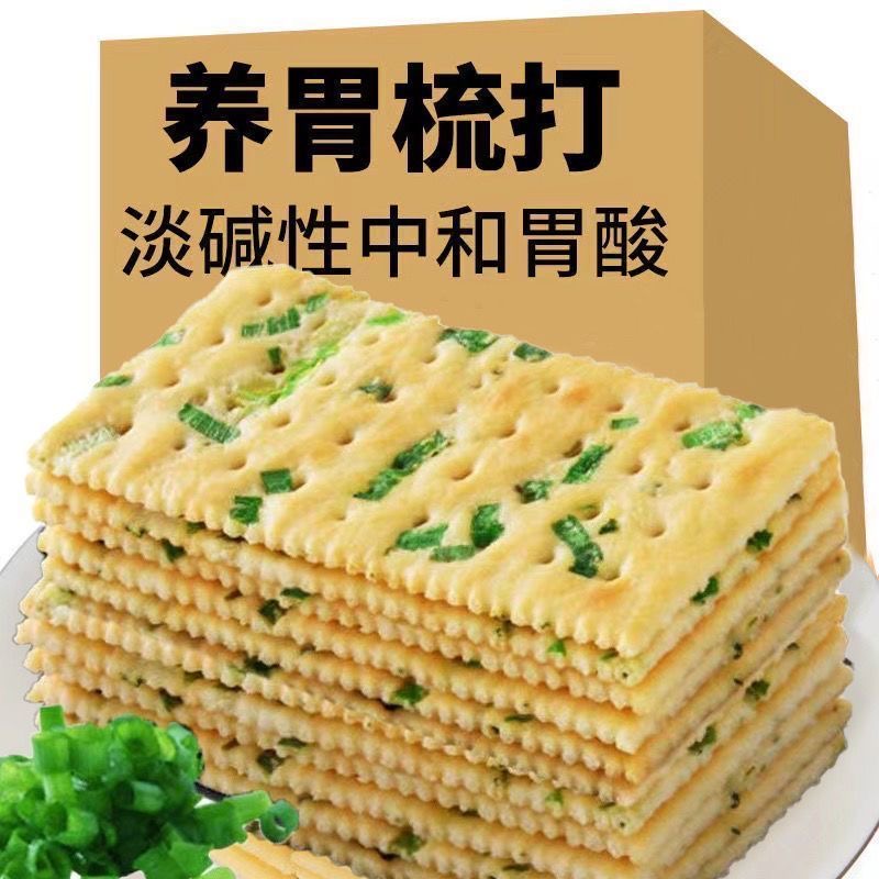 无蔗糖香葱苏打饼干早餐咸味葱花饼干办公室零食代餐点心批发包邮