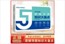 5分钟知识大盘点