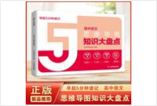 5分钟知识大盘点