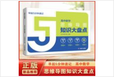 5分钟知识大盘点