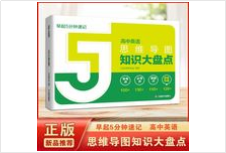 5分钟知识大盘点