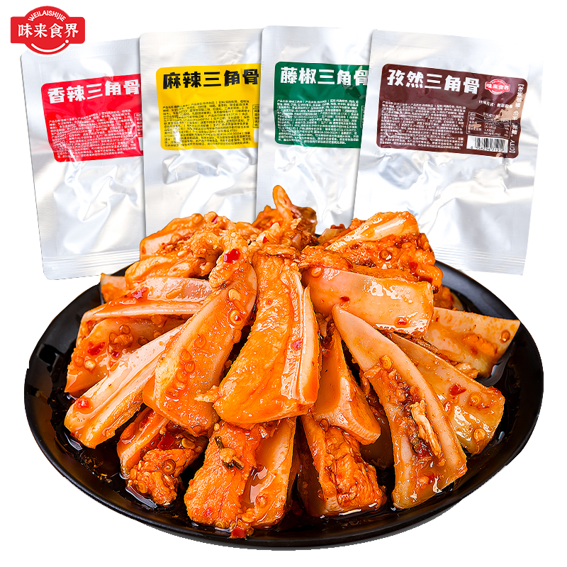 【新鲜制作】冷吃三角骨鸡脆骨带肉边孜然开袋即食香辣味下酒菜小零食休闲解馋