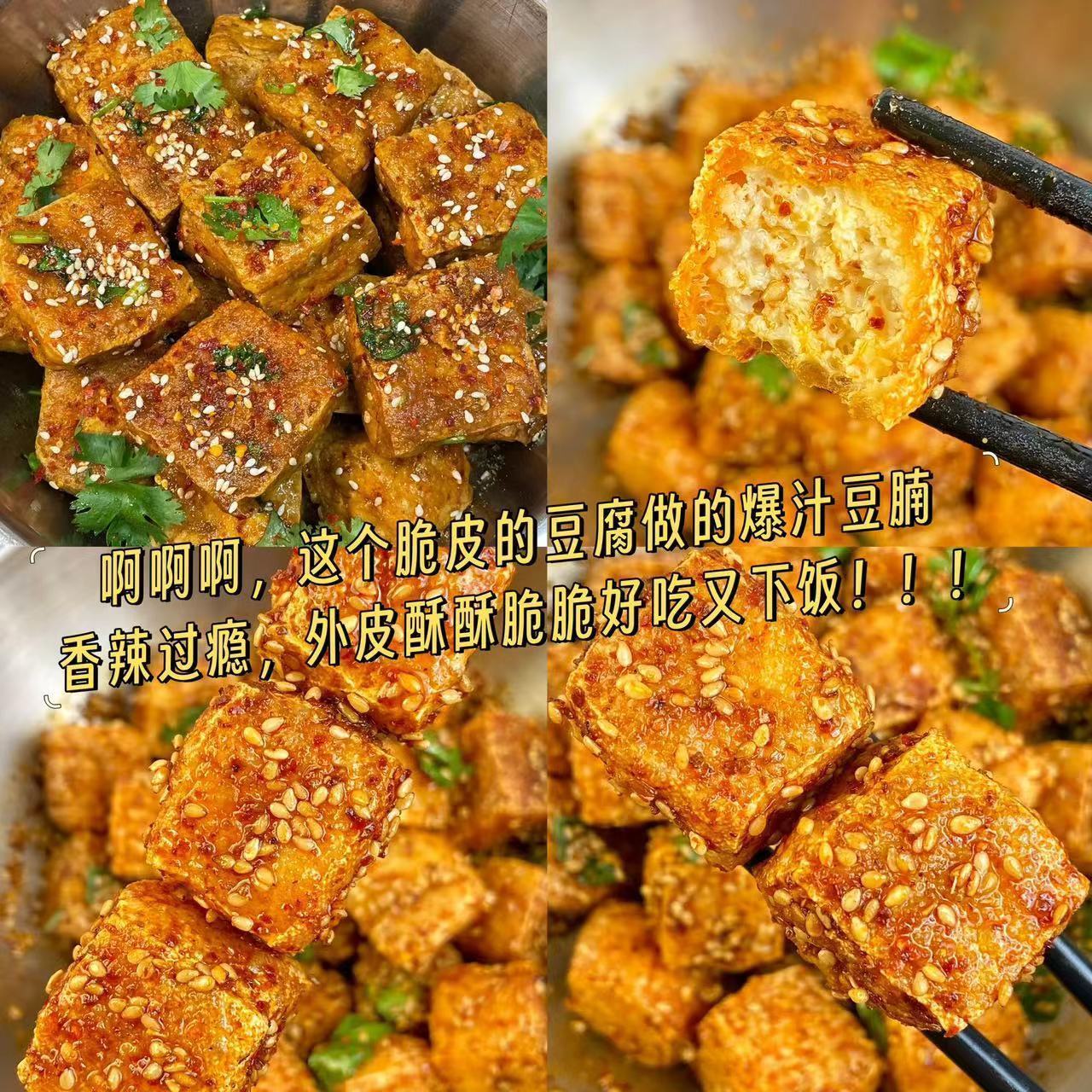 爆汁豆干虎皮豆干解馋麻辣豆腐干麻辣香辣爆汁即食零食下午茶