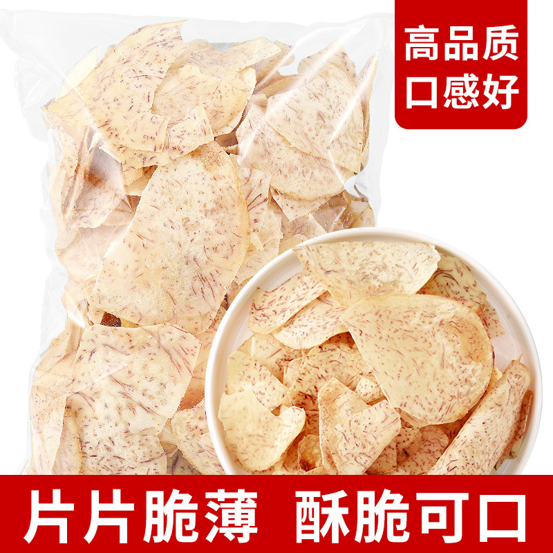 香芋薄片即食芋头薄脆芋头条芋头干非膨化网红休闲零食袋装批发