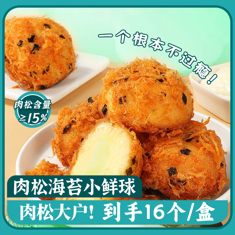 爆浆海苔肉松小贝整箱营养早餐面包网红食品宵夜点心休闲零食小吃