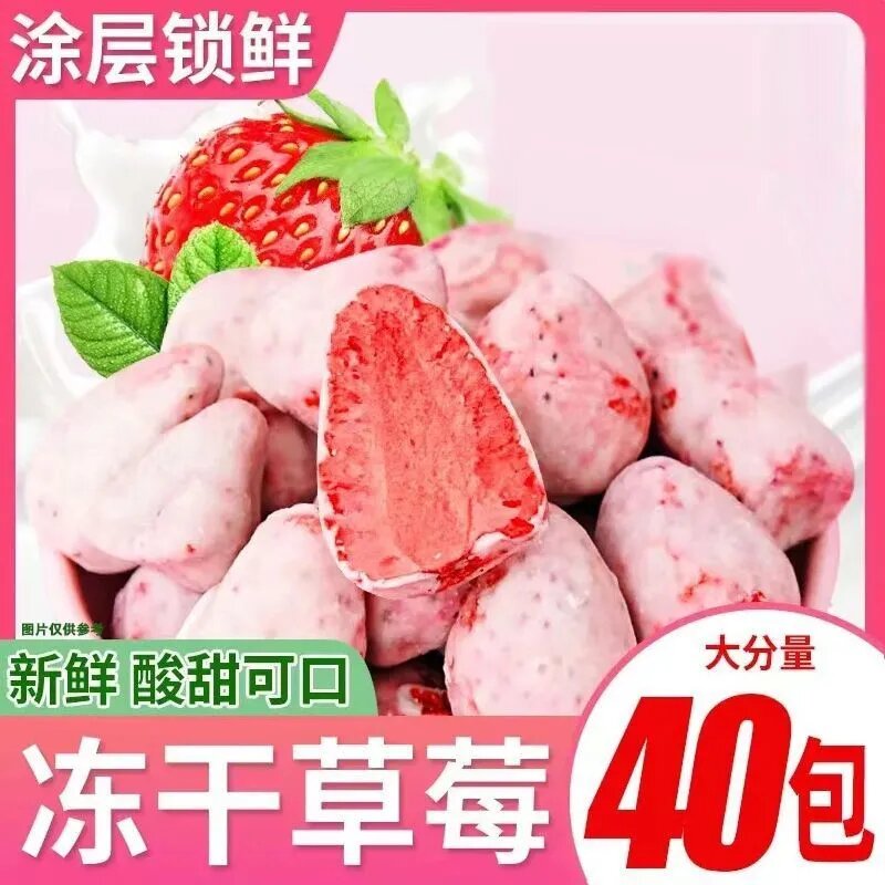 草莓冻干整颗巧克力涂层独立包装草莓脆网红休闲零食水果干