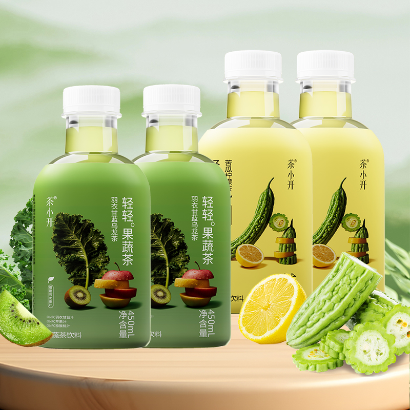茶小开轻轻果蔬茶羽衣甘蓝乌龙茶450ml/瓶苦瓜柠檬茶解腻茶饮料