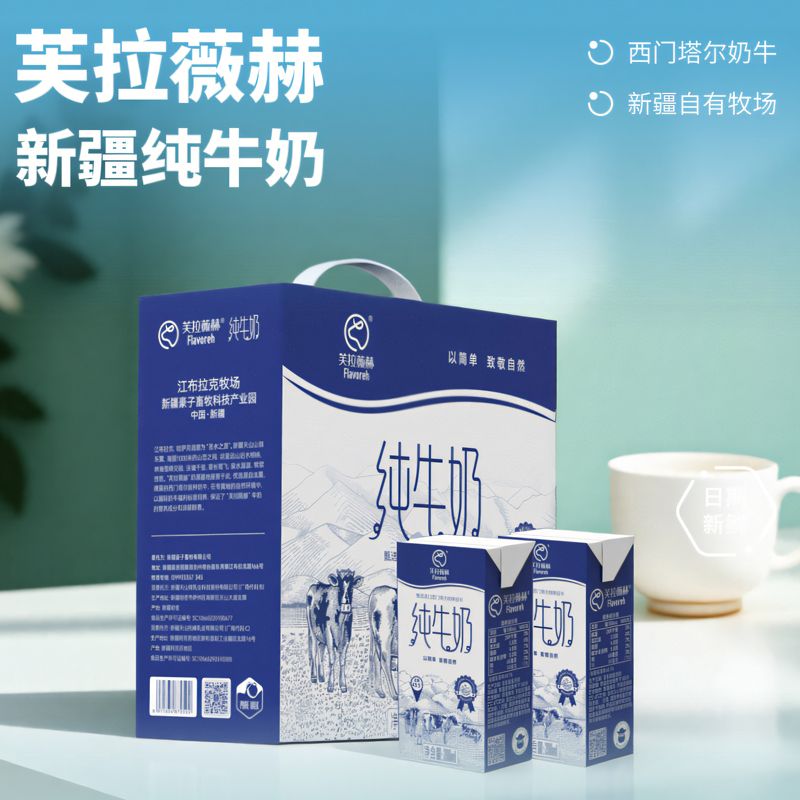 新疆纯牛奶200ml*10盒芙拉薇赫整箱学生奶全脂生牛乳儿童早餐奶